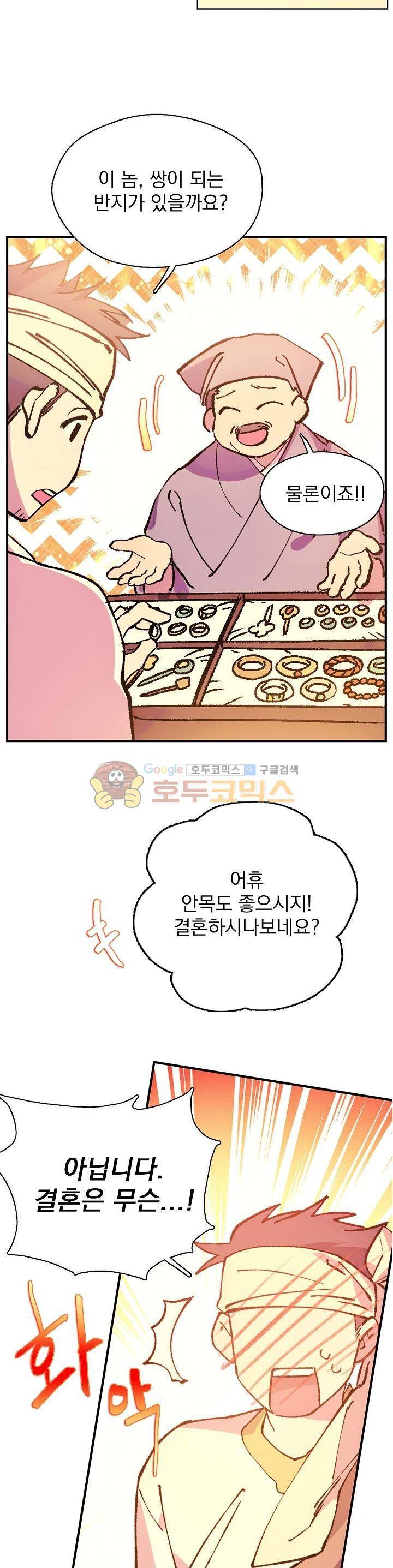 월한강천록 165화 5