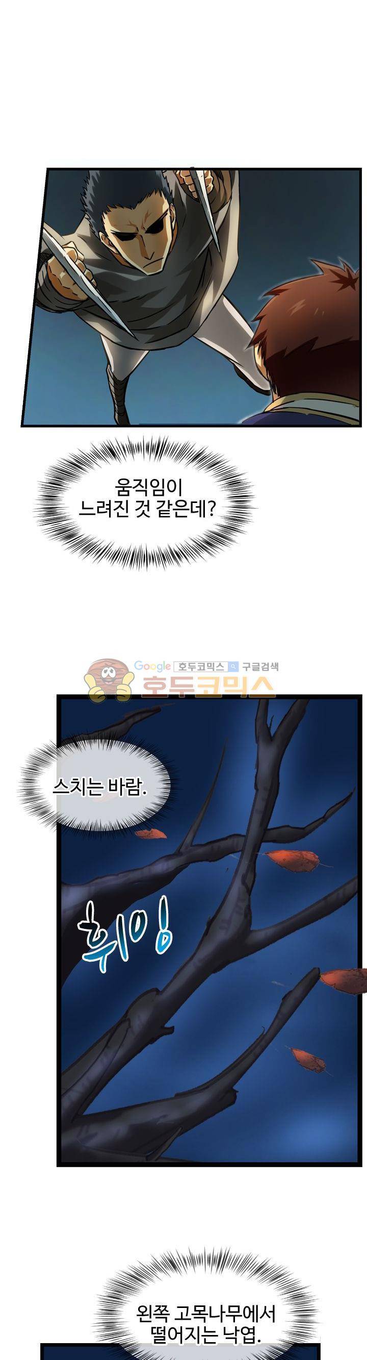 바람의 전설 시즌1+2 11화 3