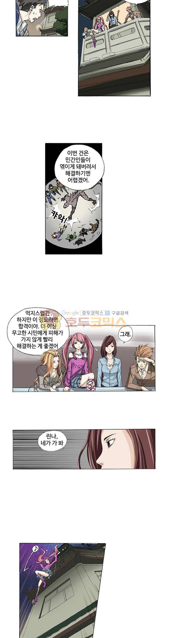 최강바이러스 4화 3