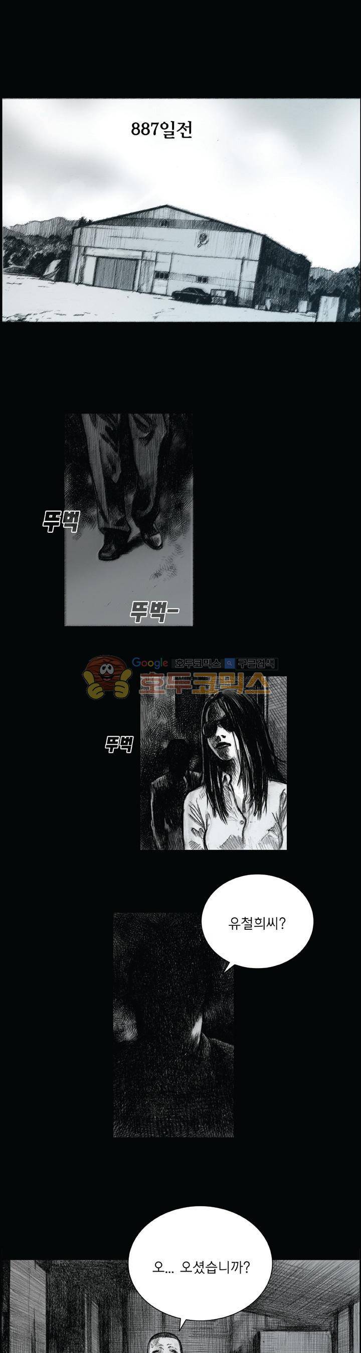 크라임 퍼즐 38화 1