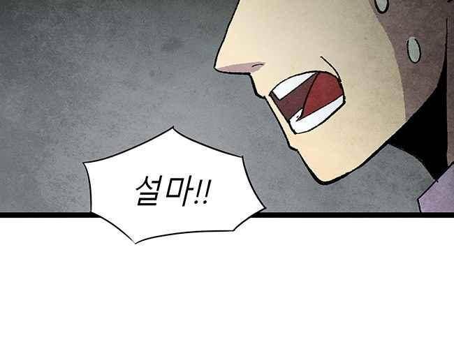 그림자 수사 45화 4
