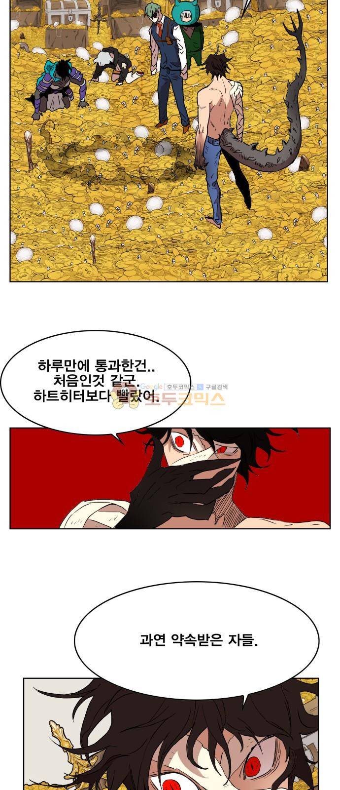 열렙전사 142화 3