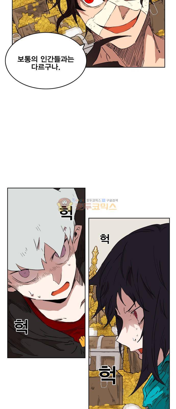 열렙전사 142화 4
