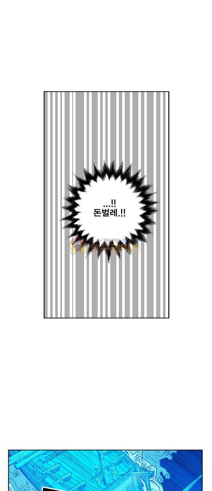열렙전사 142화 6