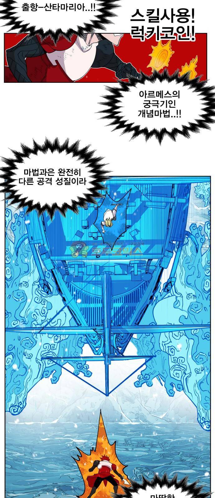 열렙전사 142화 8