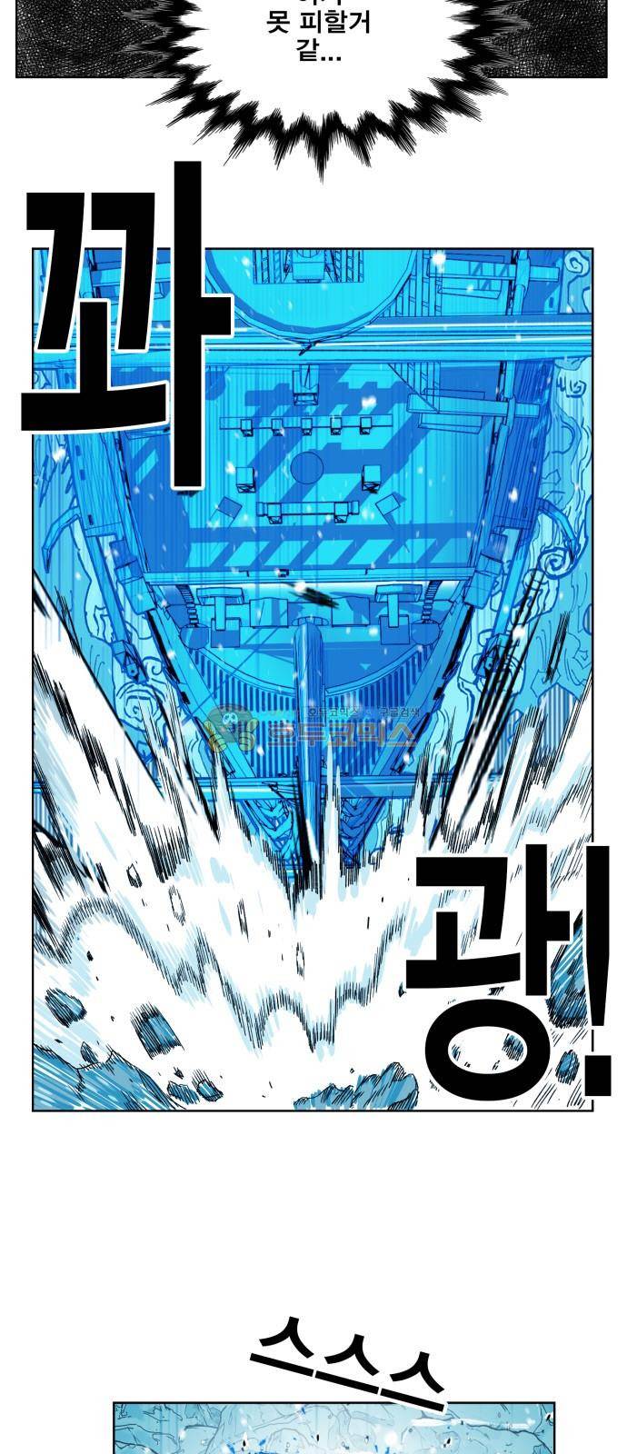열렙전사 142화 10