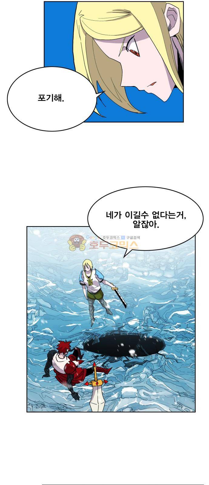 열렙전사 142화 12