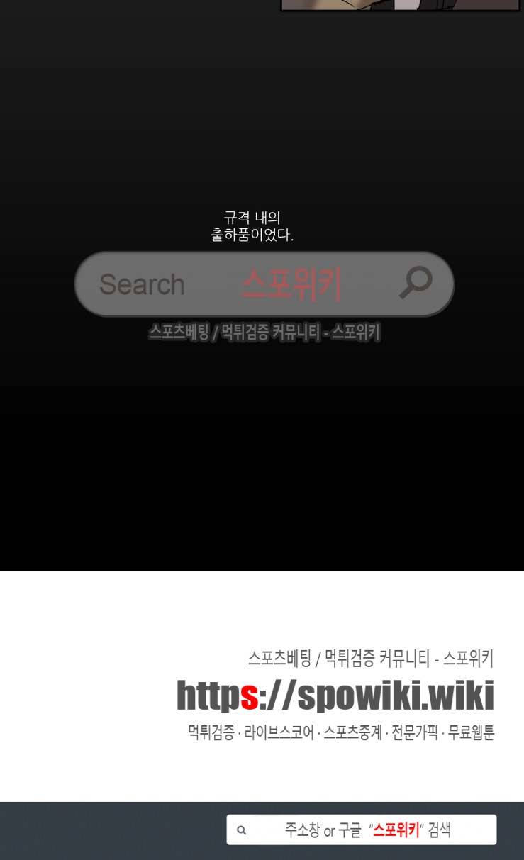 고양이 아가씨와 경호원들 73화 5