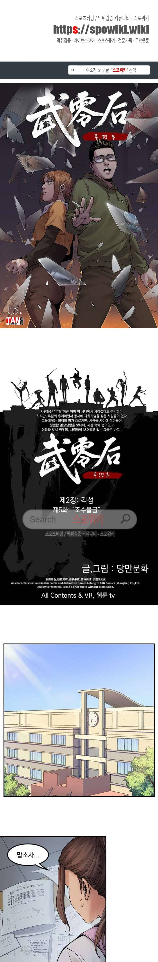 무령후 11화 1