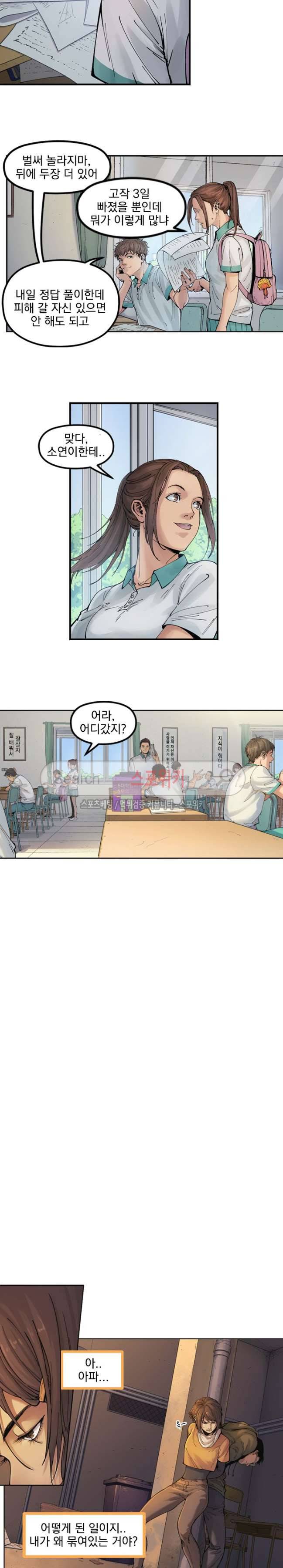 무령후 11화 2