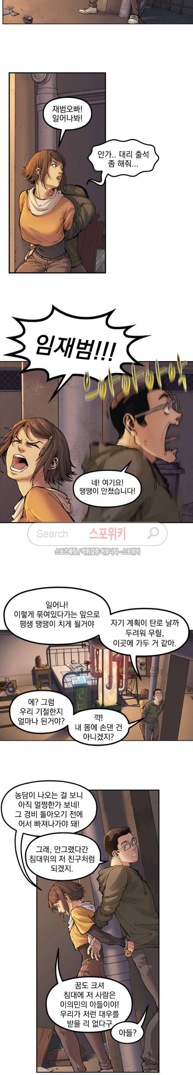 무령후 11화 3