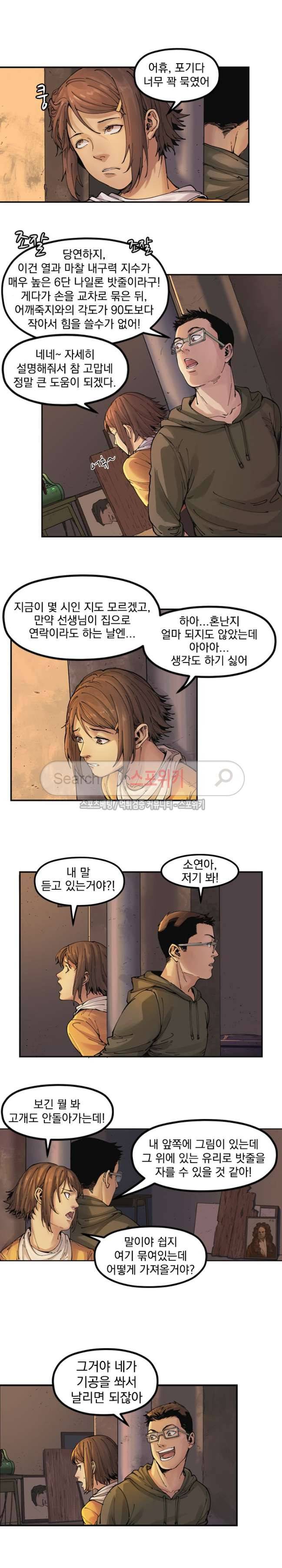 무령후 11화 4