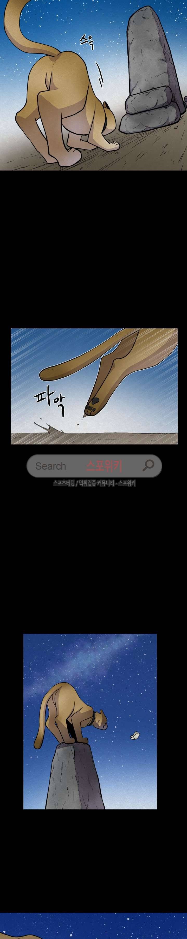 동물의 왕국 29화 3