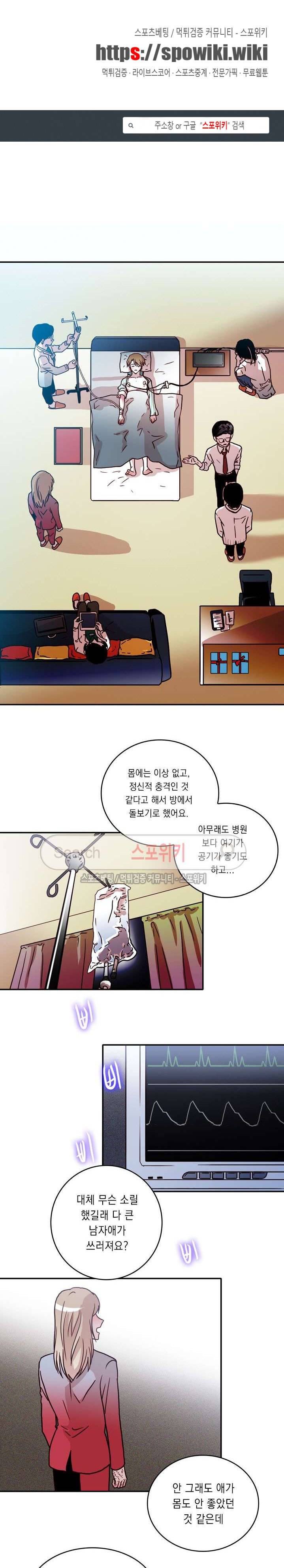 연옥의 창 시즌2 23화 1