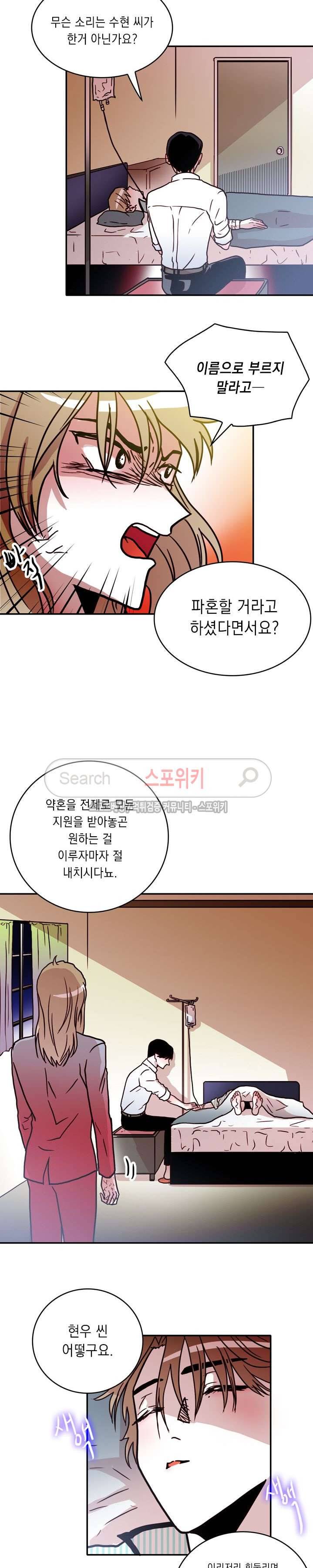 연옥의 창 시즌2 23화 2