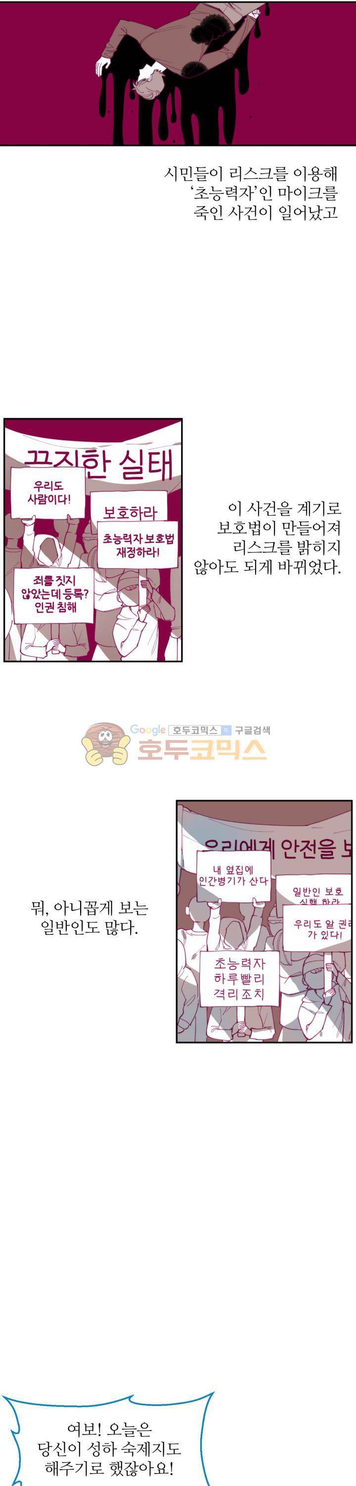 천둥소리 2화 2