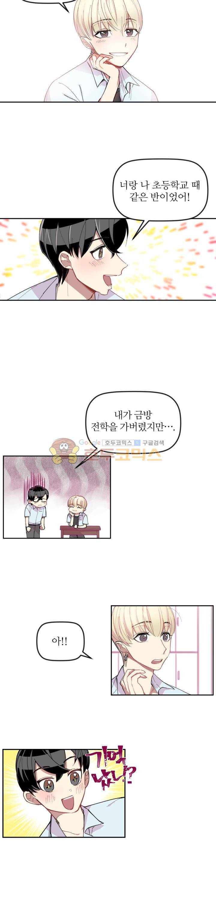 천둥소리 2화 5