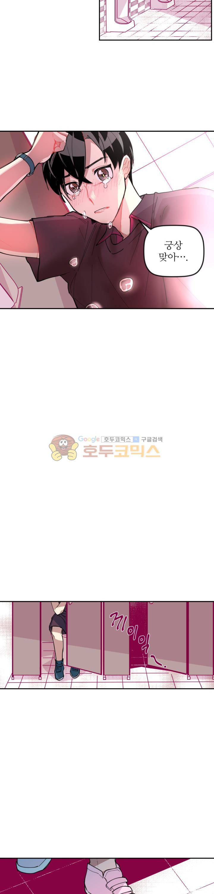 천둥소리 2화 19