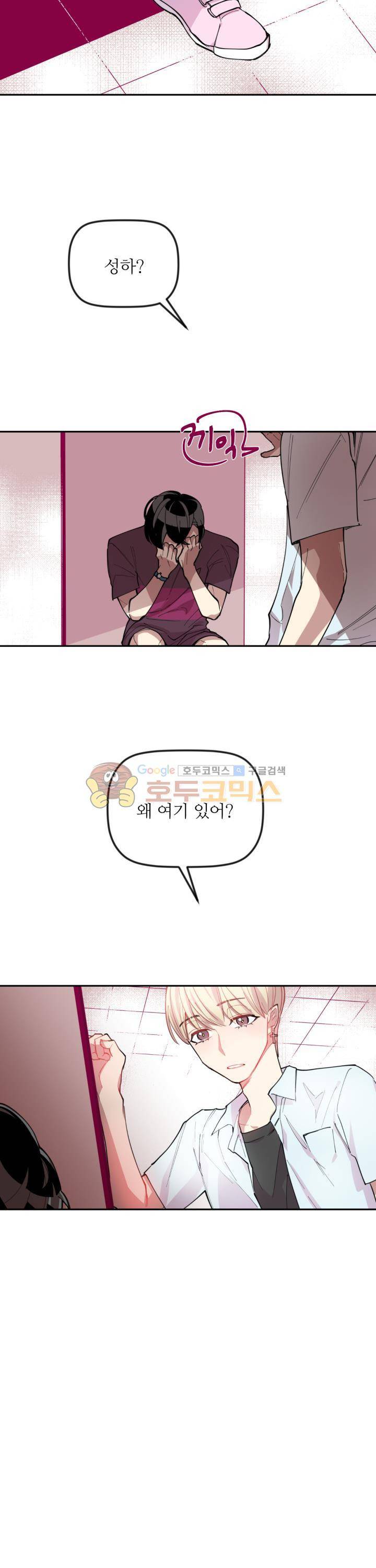 천둥소리 2화 20
