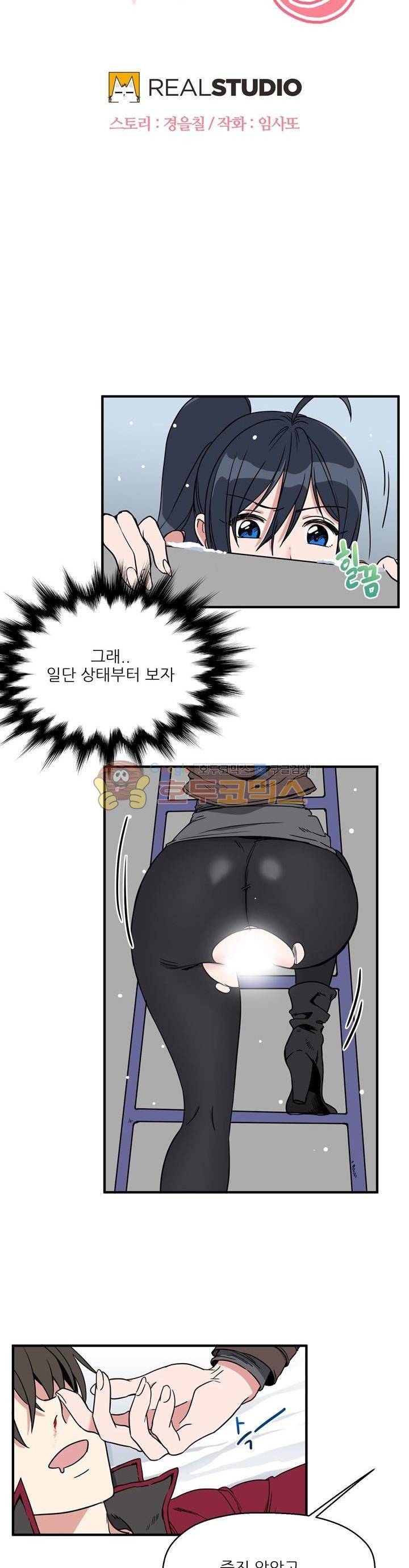 기숙사의 여우들 2화 2
