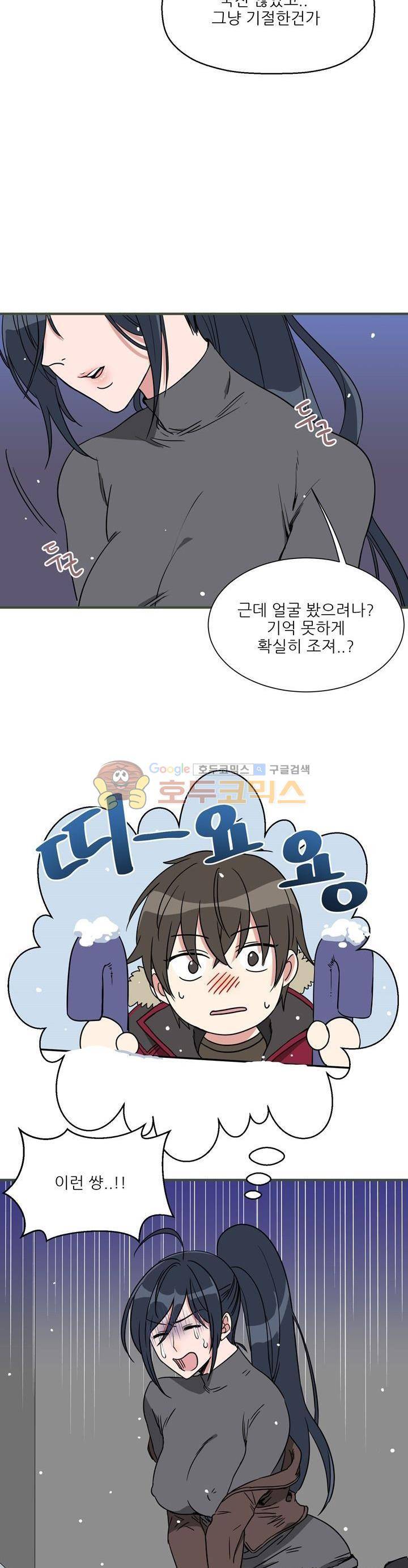 기숙사의 여우들 2화 3