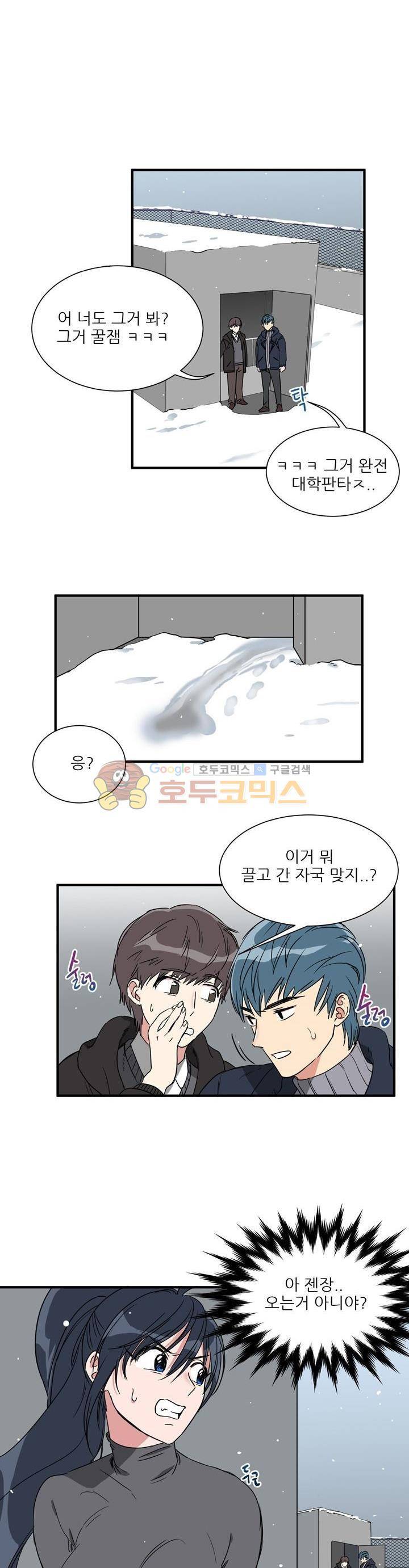 기숙사의 여우들 2화 5