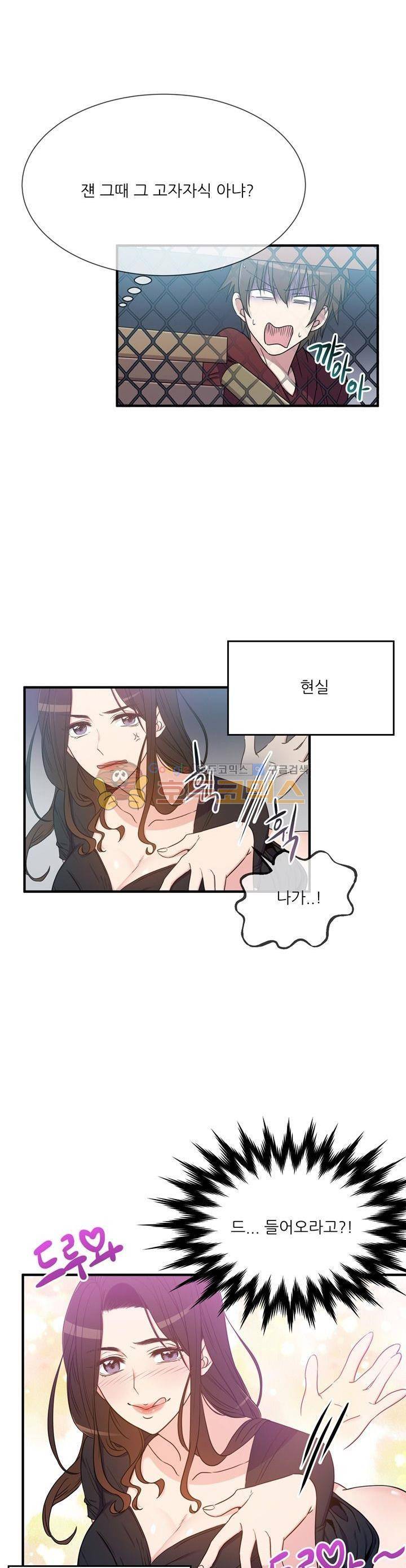 기숙사의 여우들 6화 2