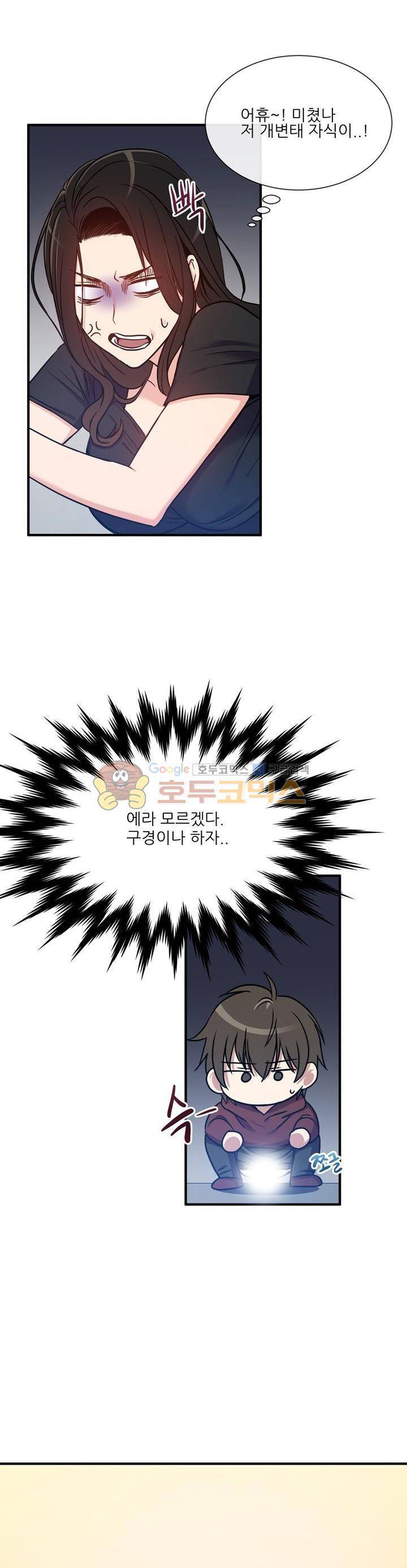기숙사의 여우들 6화 4