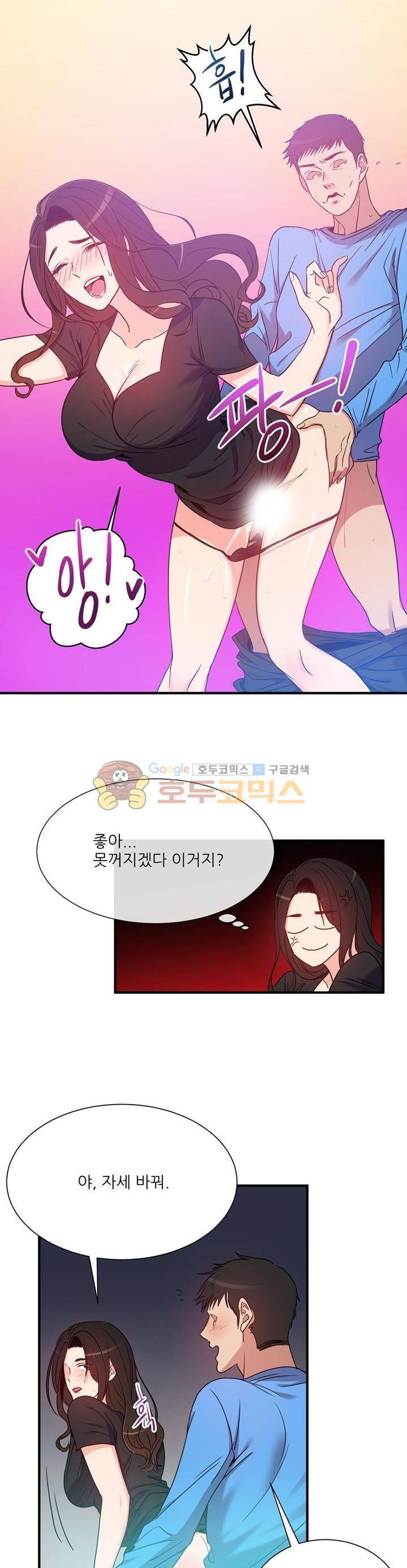 기숙사의 여우들 6화 5