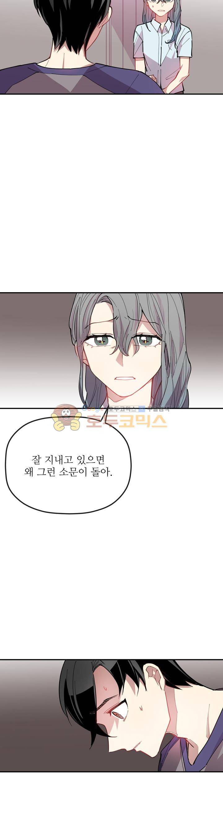 천둥소리 15화 2