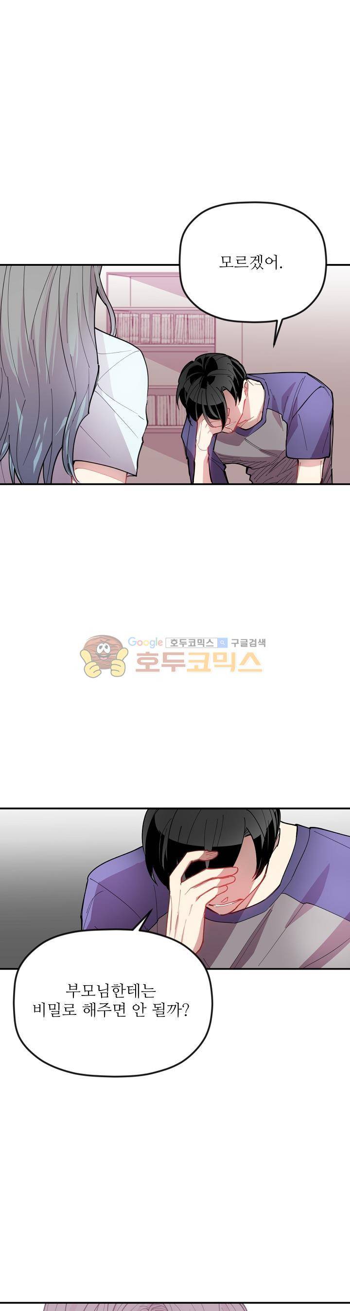 천둥소리 15화 3