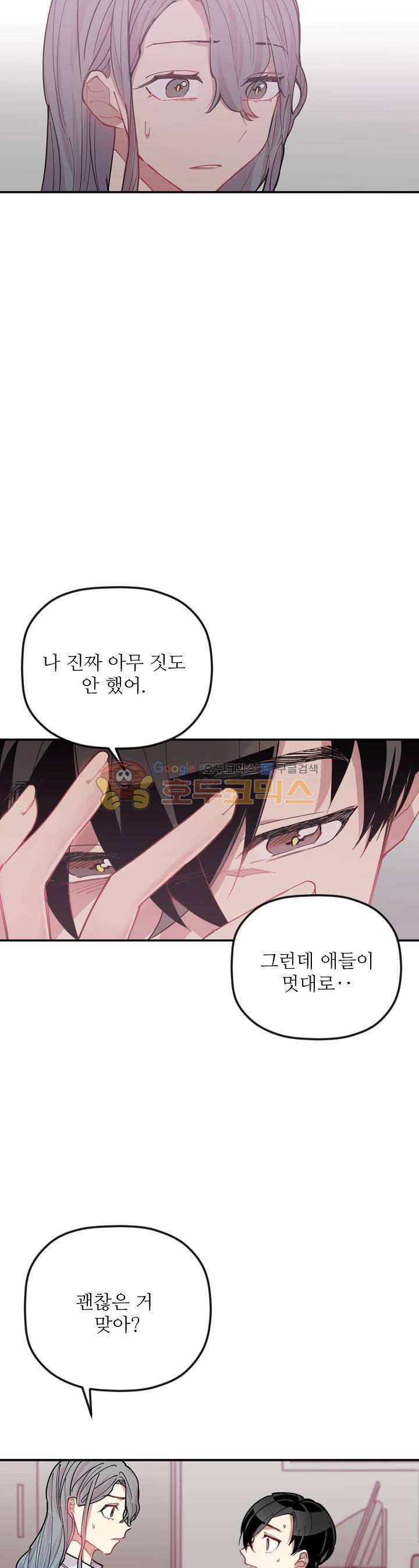 천둥소리 15화 4