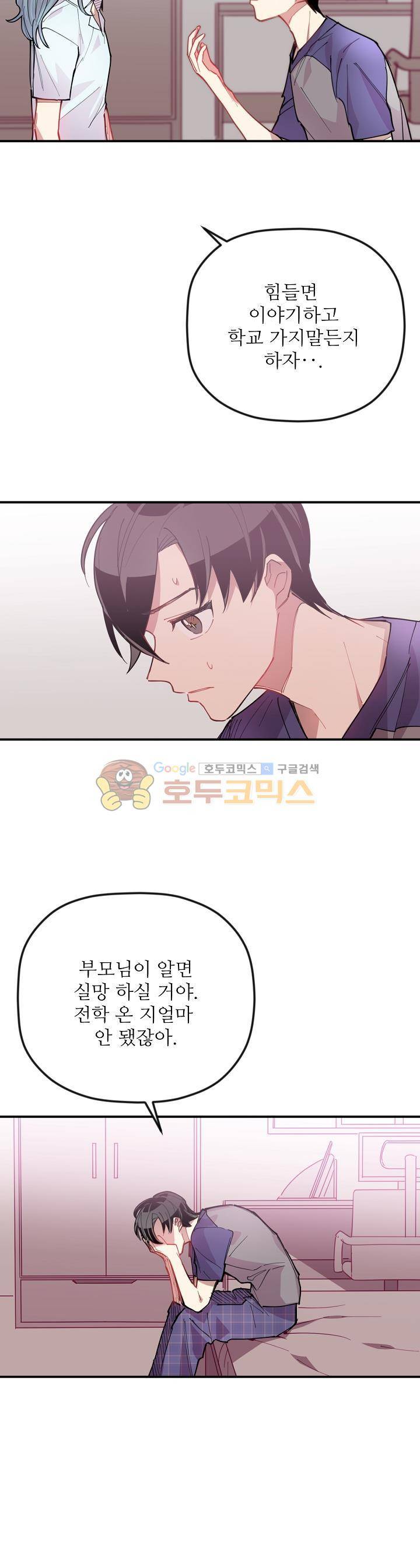 천둥소리 15화 5