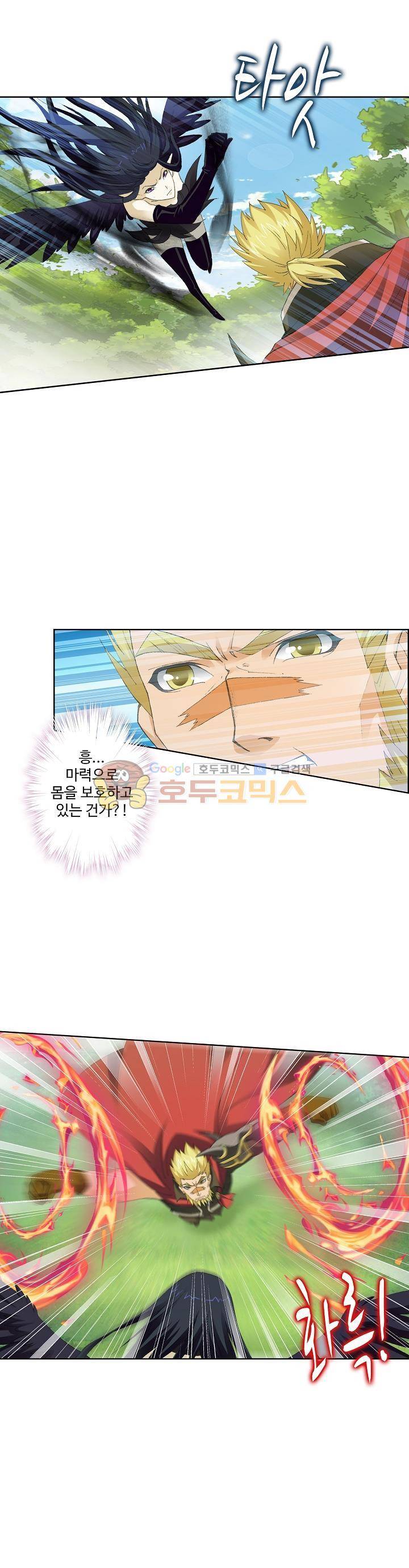 로얄 비스트(Royal Beast) 53화 1