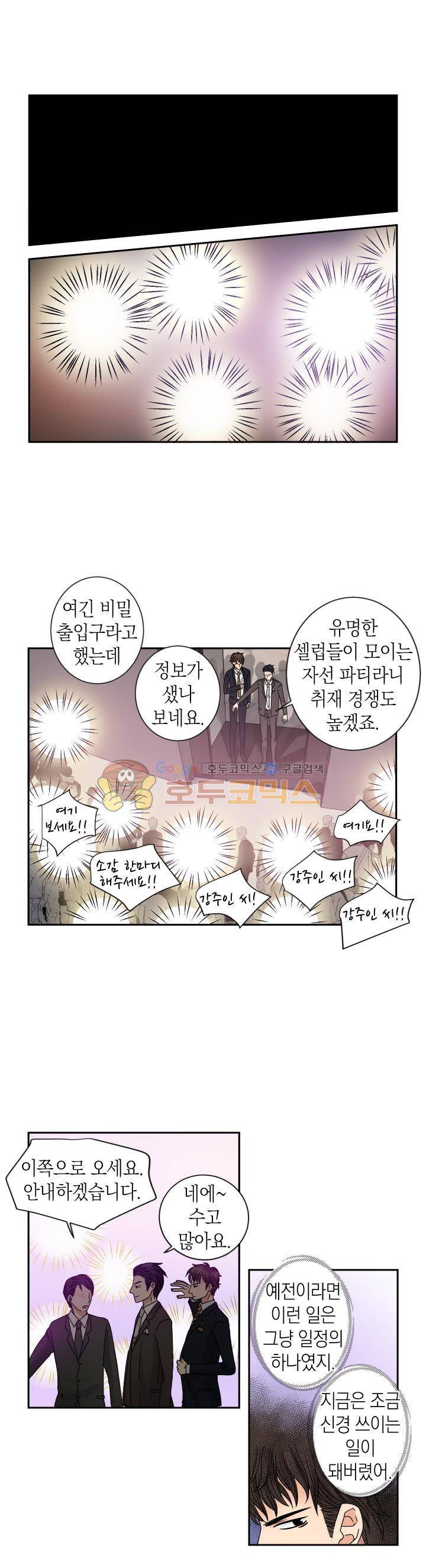 스위트 룸 35화 3