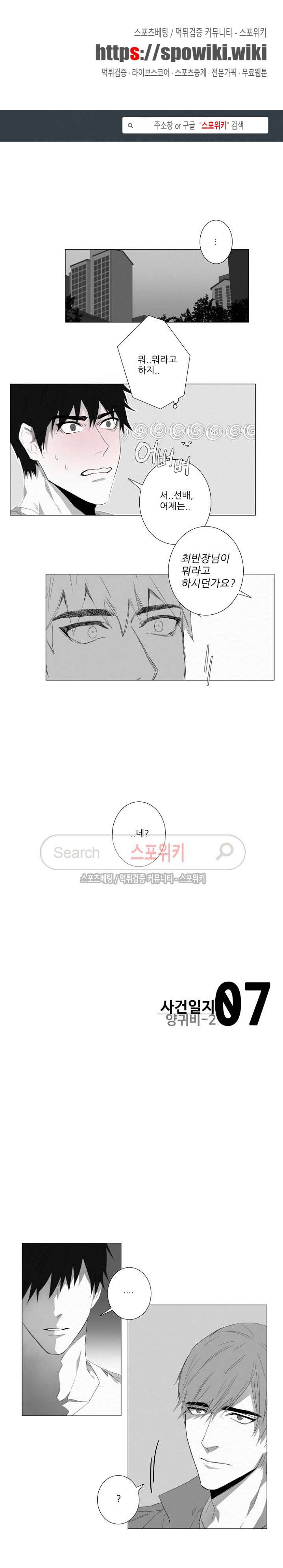 거짓말 같은 거짓말 7화 1