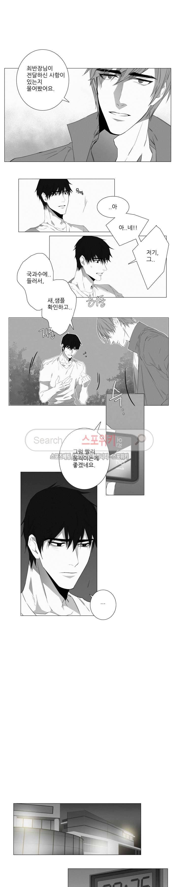 거짓말 같은 거짓말 7화 2