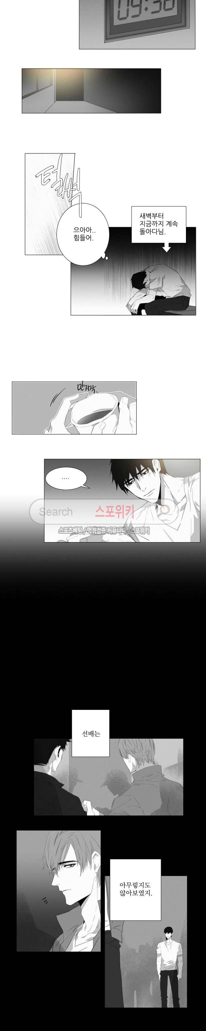 거짓말 같은 거짓말 7화 3