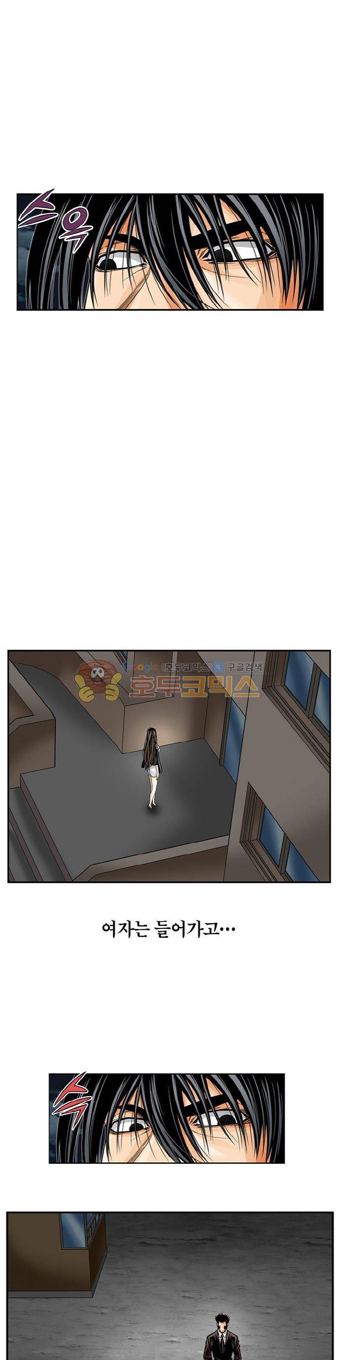 21세기 무인 11화 - 대명회 1