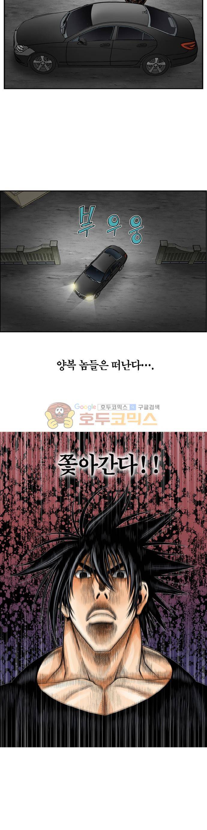21세기 무인 11화 - 대명회 2