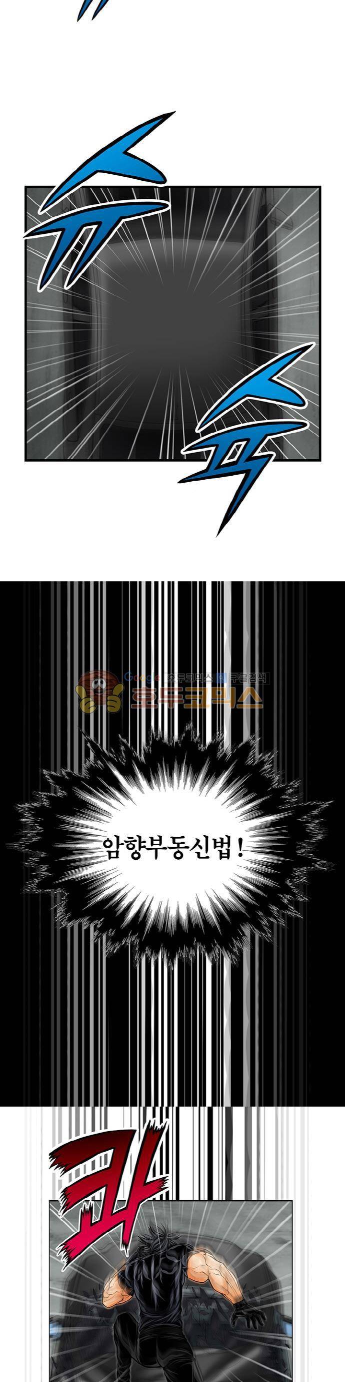 21세기 무인 11화 - 대명회 4