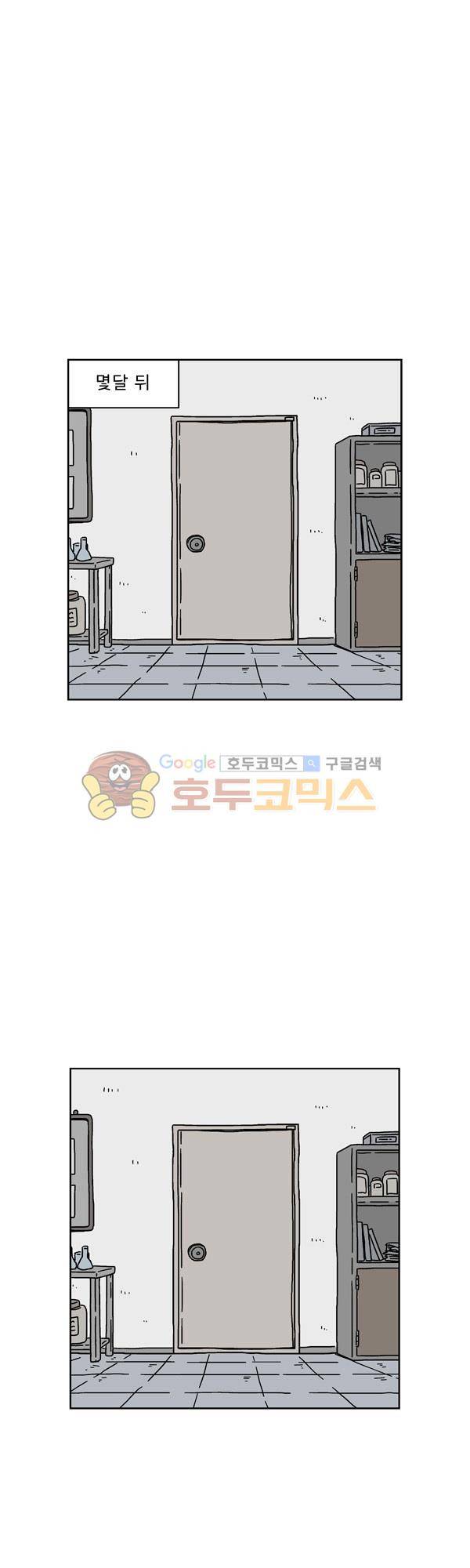 살인마VS이웃 182화 - 장례하는 이웃 1