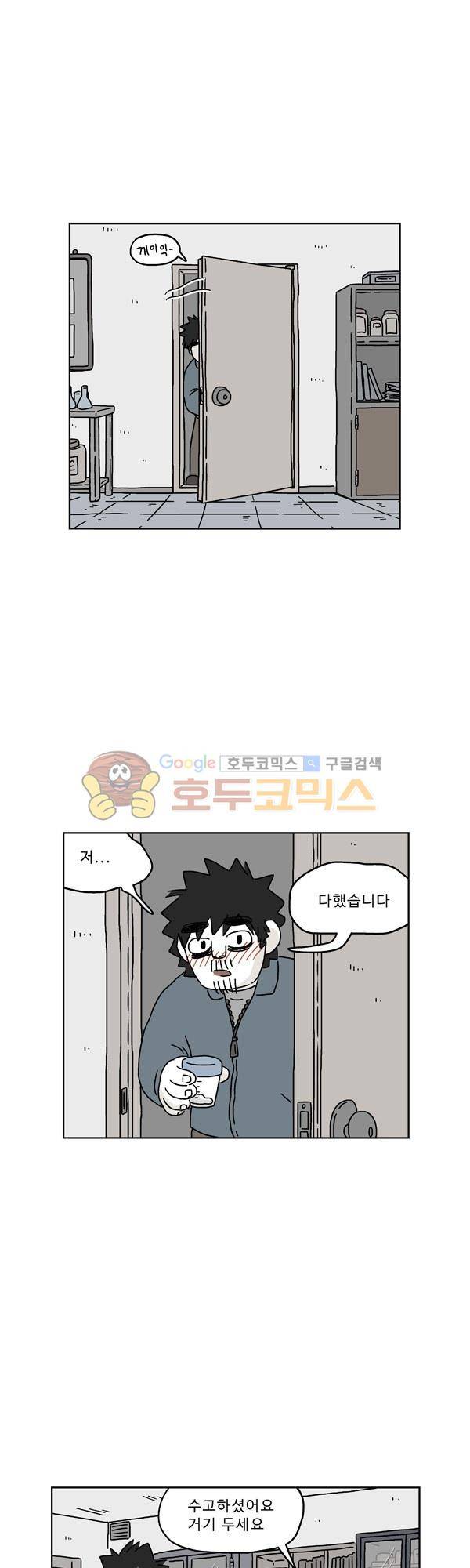 살인마VS이웃 182화 - 장례하는 이웃 2