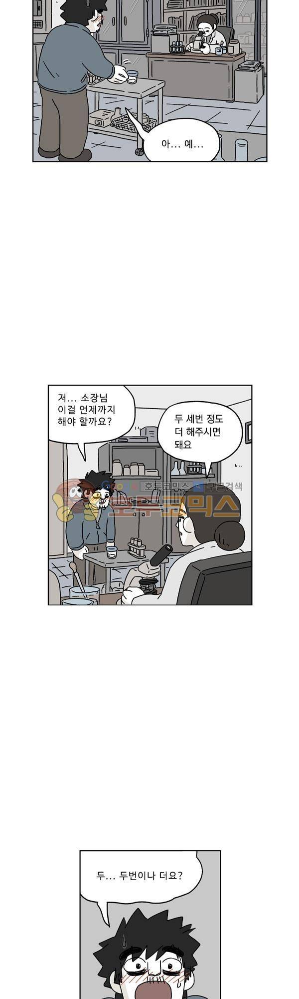 살인마VS이웃 182화 - 장례하는 이웃 3