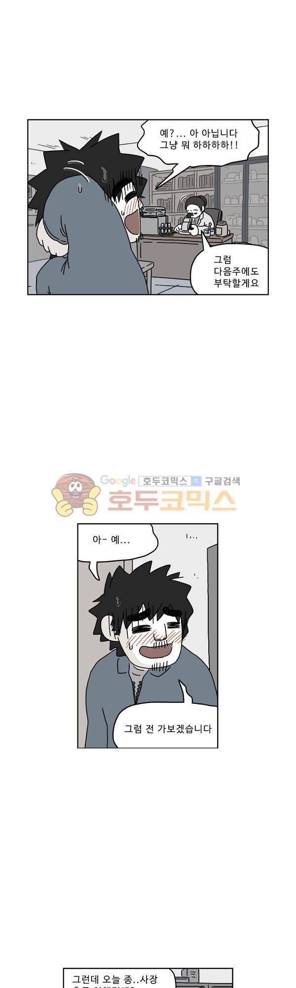 살인마VS이웃 182화 - 장례하는 이웃 5
