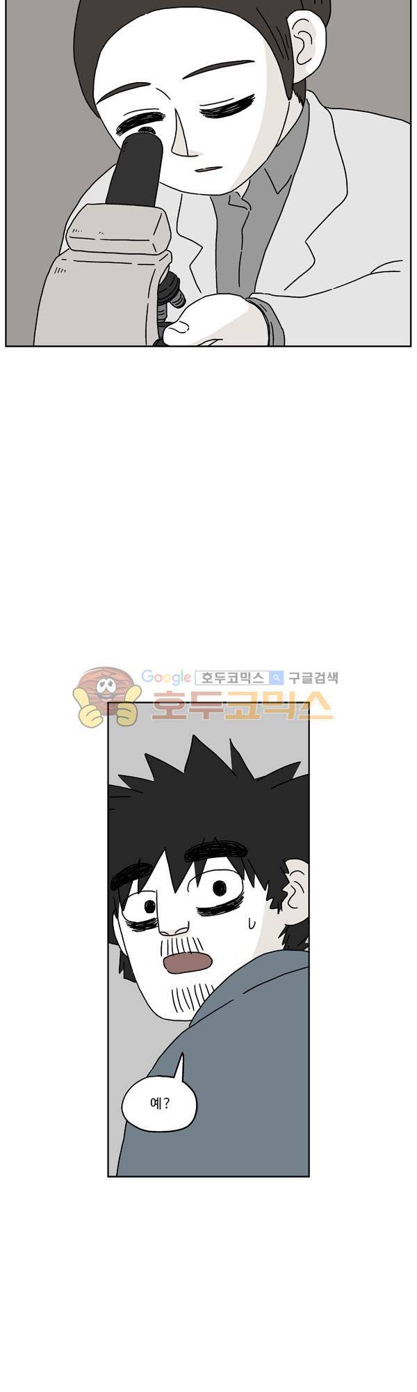 살인마VS이웃 182화 - 장례하는 이웃 7