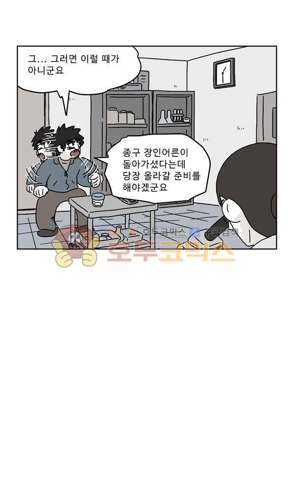 살인마VS이웃 182화 - 장례하는 이웃 8
