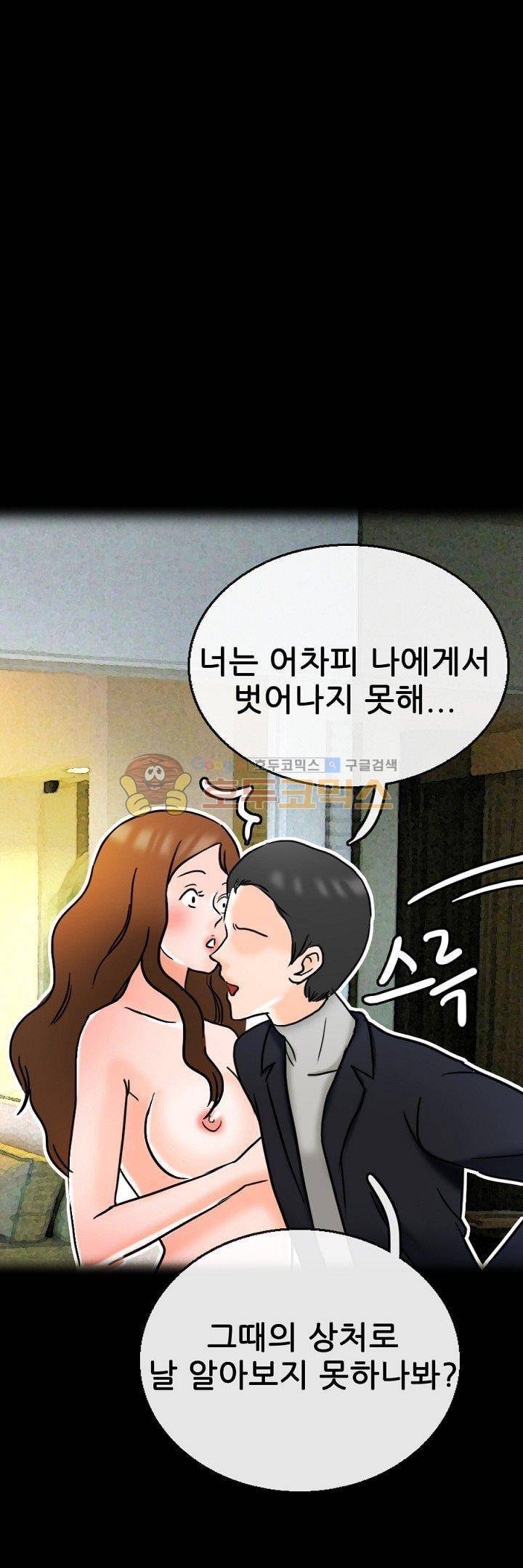 물리치료사K 31화 1