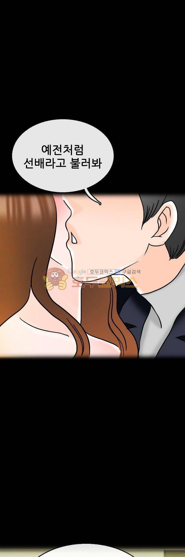 물리치료사K 31화 2