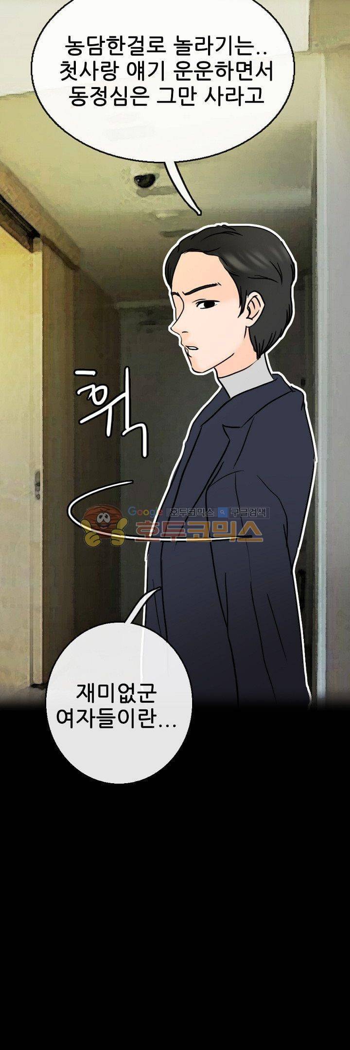 물리치료사K 31화 3